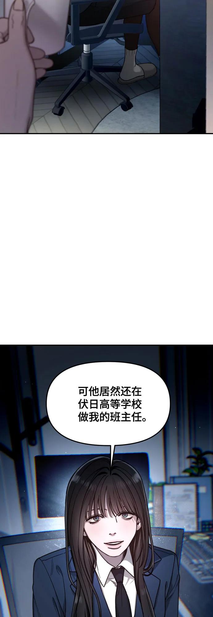 如出一辙的女儿 第149话 第50页