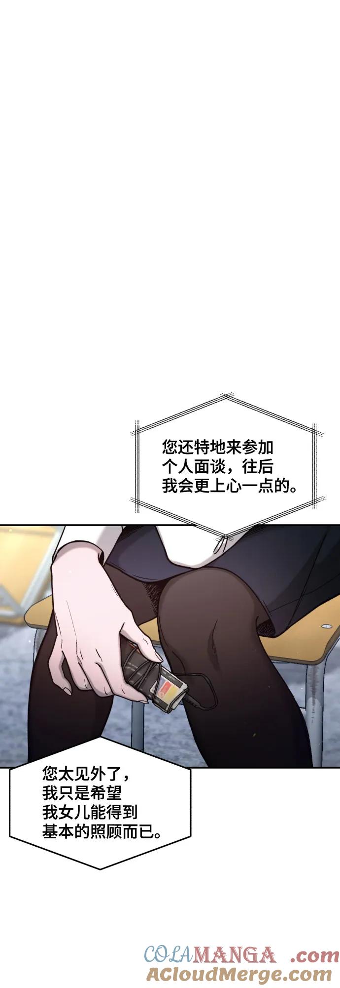 如出一辙的女儿 第149话 第7页