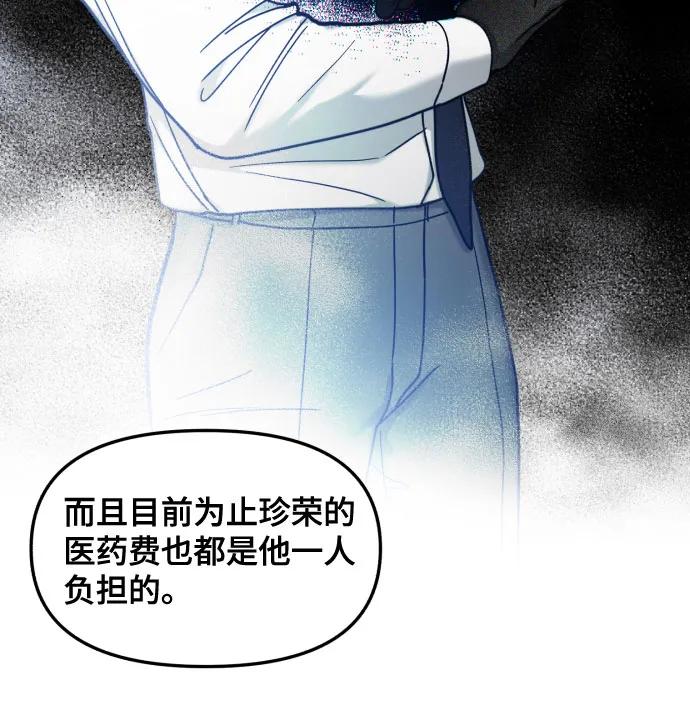 如出一辙的女儿 第149话 第42页