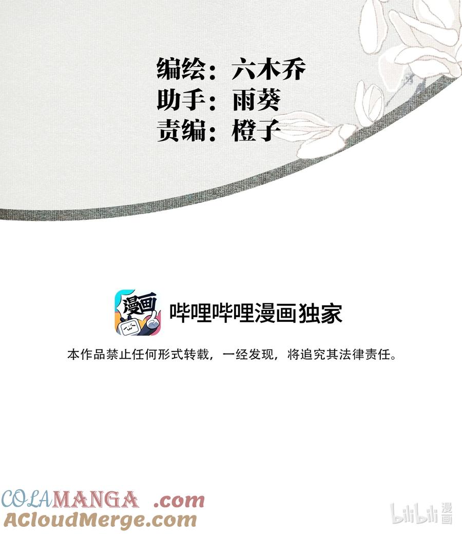 不小心救了江湖公敌 130 字诀（上） 第3页