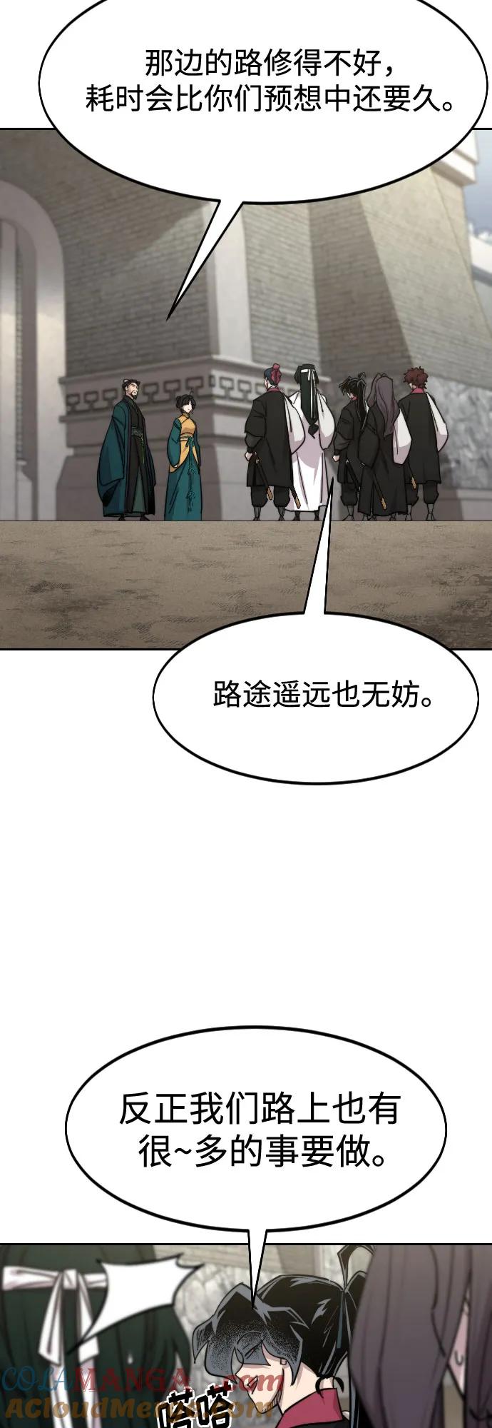 《剑尊归来》第152话（第2季最终话） 第19页