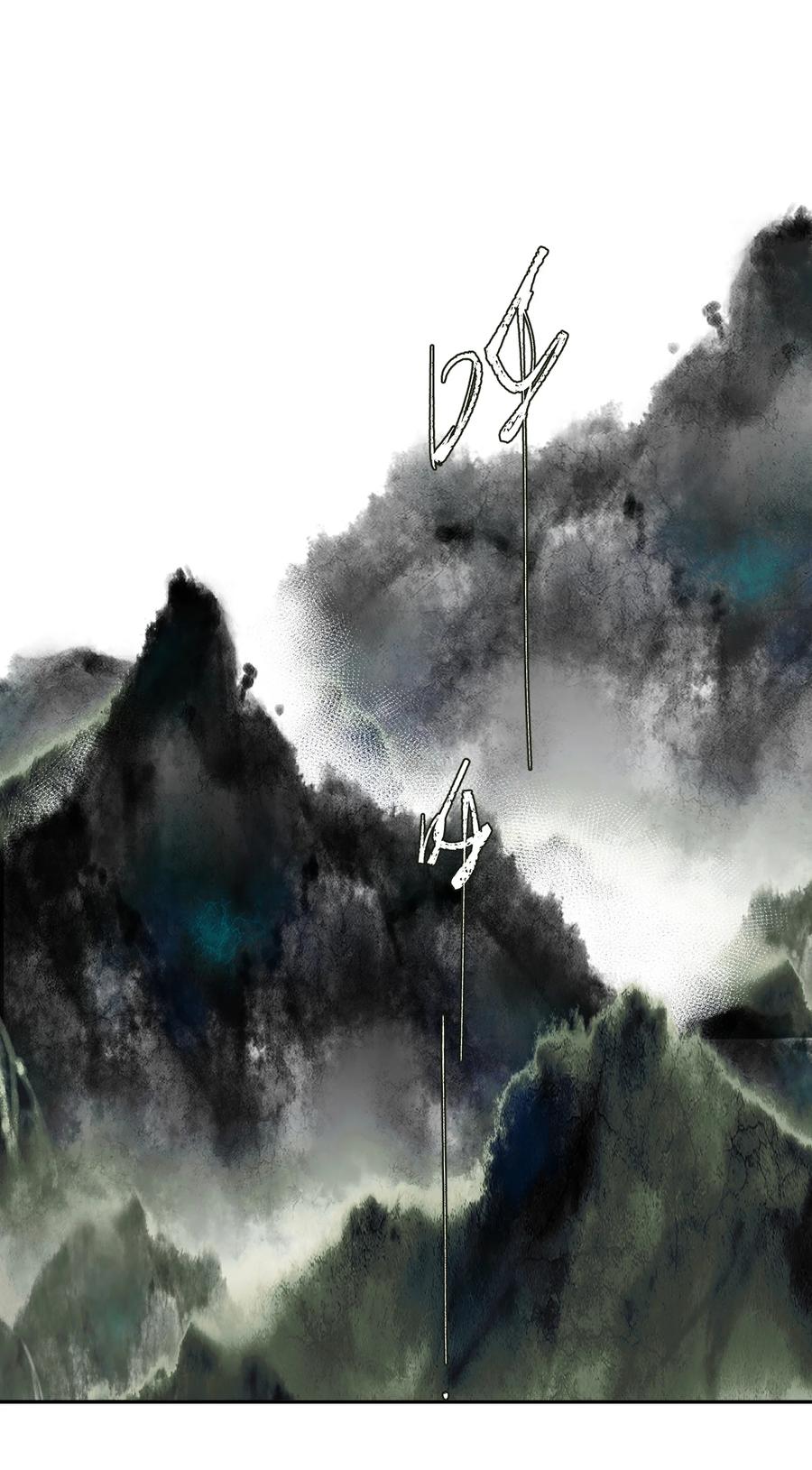 不小心救了江湖公敌 130 字诀（上） 第8页
