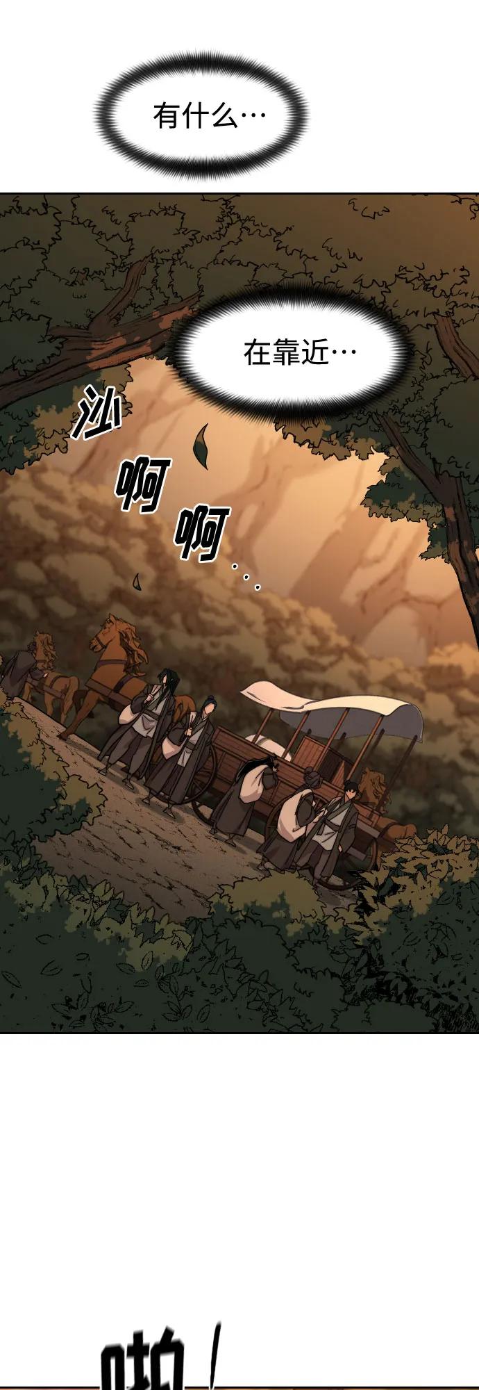 《剑尊归来》第152话（第2季最终话） 第69页