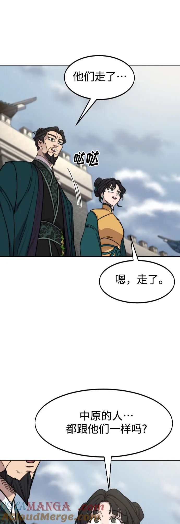 《剑尊归来》第152话（第2季最终话） 第34页