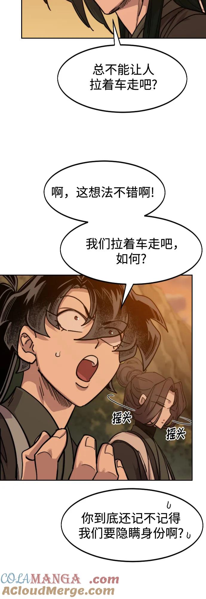 《剑尊归来》第152话（第2季最终话） 第64页