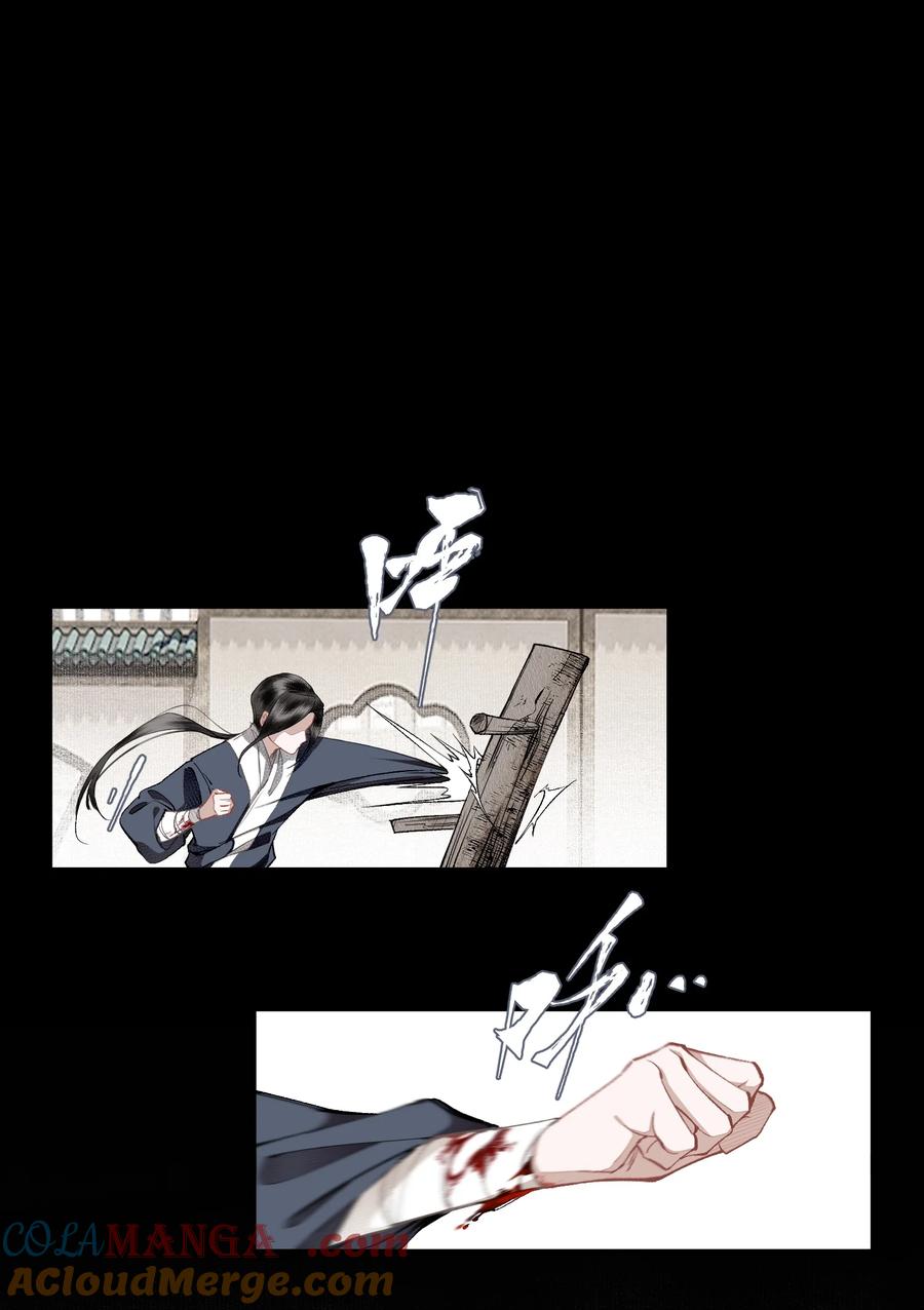 不小心救了江湖公敌 130 字诀（上） 第13页