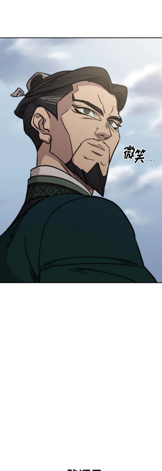 《剑尊归来》第152话（第2季最终话） 第39页