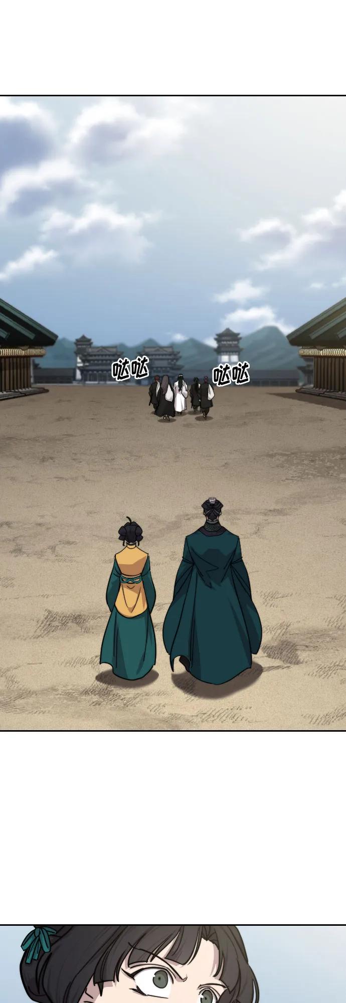 《剑尊归来》第152话（第2季最终话） 第23页