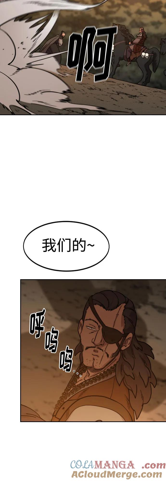 《剑尊归来》第152话（第2季最终话） 第85页