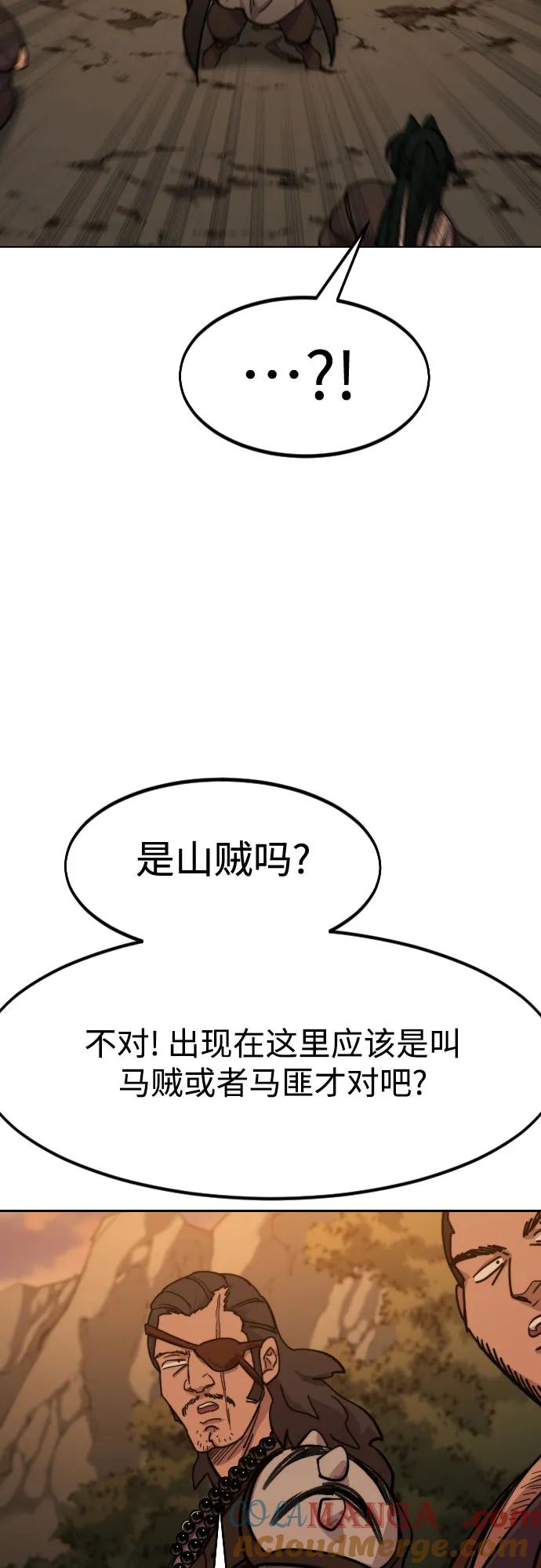《剑尊归来》第152话（第2季最终话） 第79页