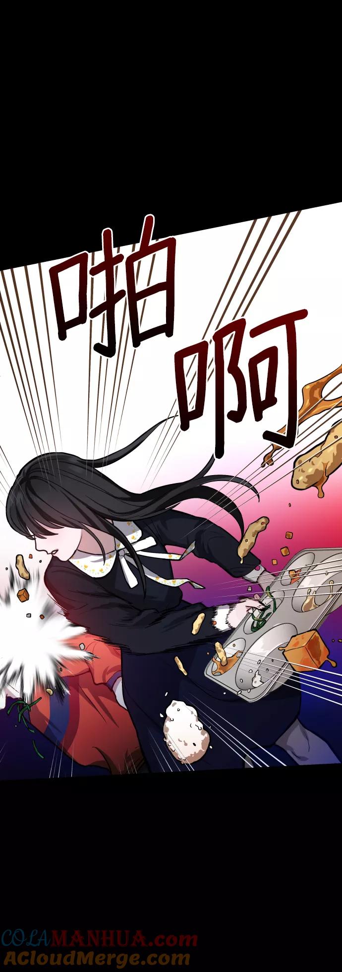 如出一辙的女儿 第15话 第58页