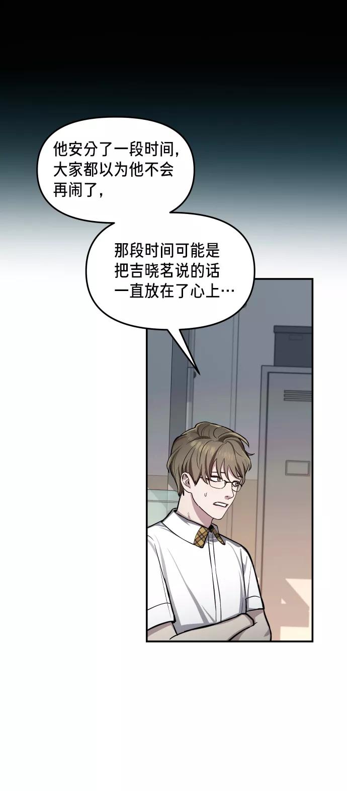 如出一辙的女儿 第15话 第53页