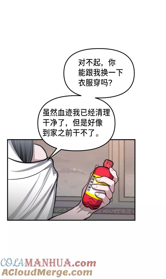 如出一辙的女儿 第15话 第73页