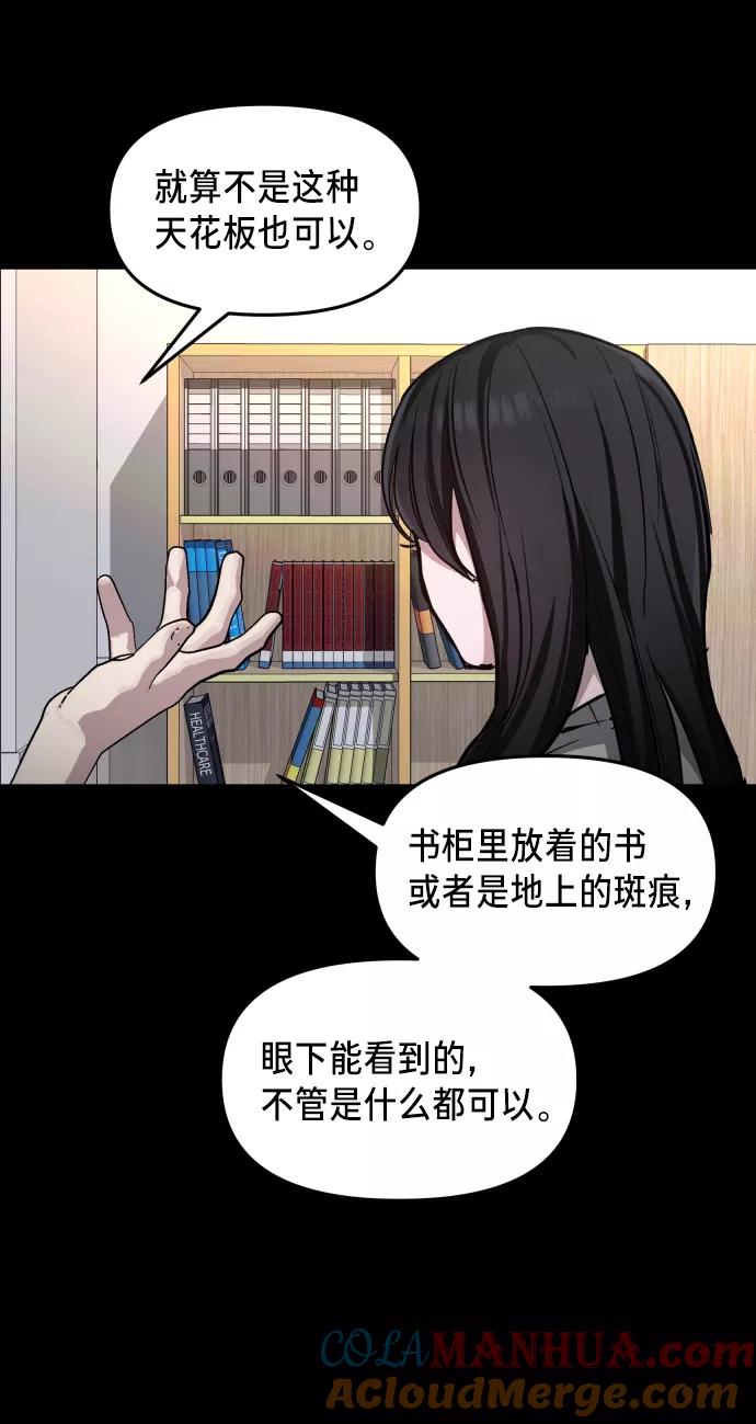 如出一辙的女儿 第15话 第19页
