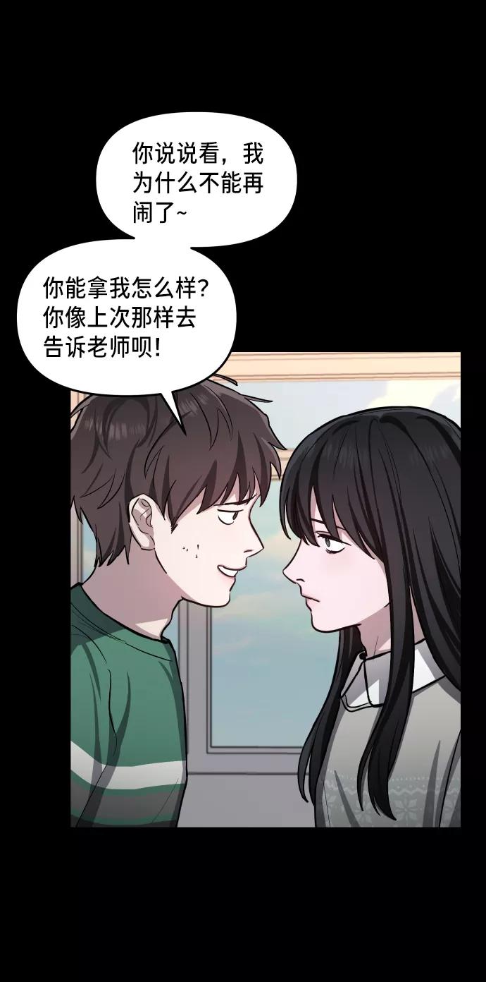 如出一辙的女儿 第15话 第50页