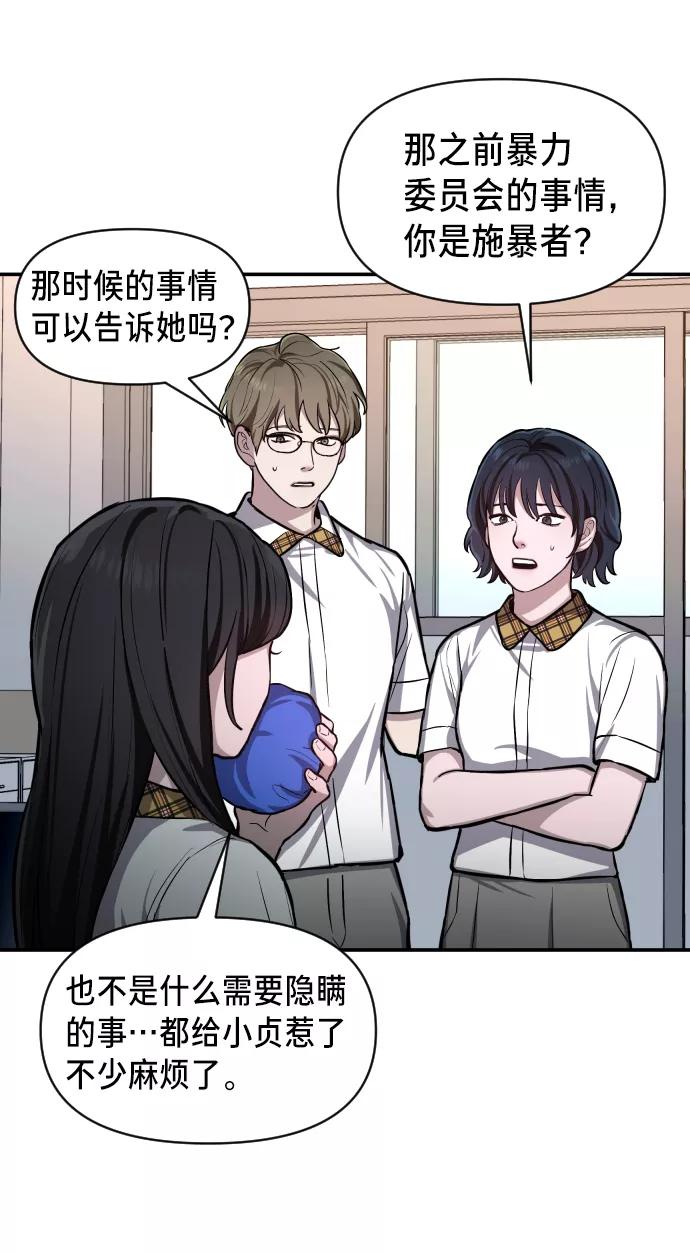 如出一辙的女儿 第15话 第45页