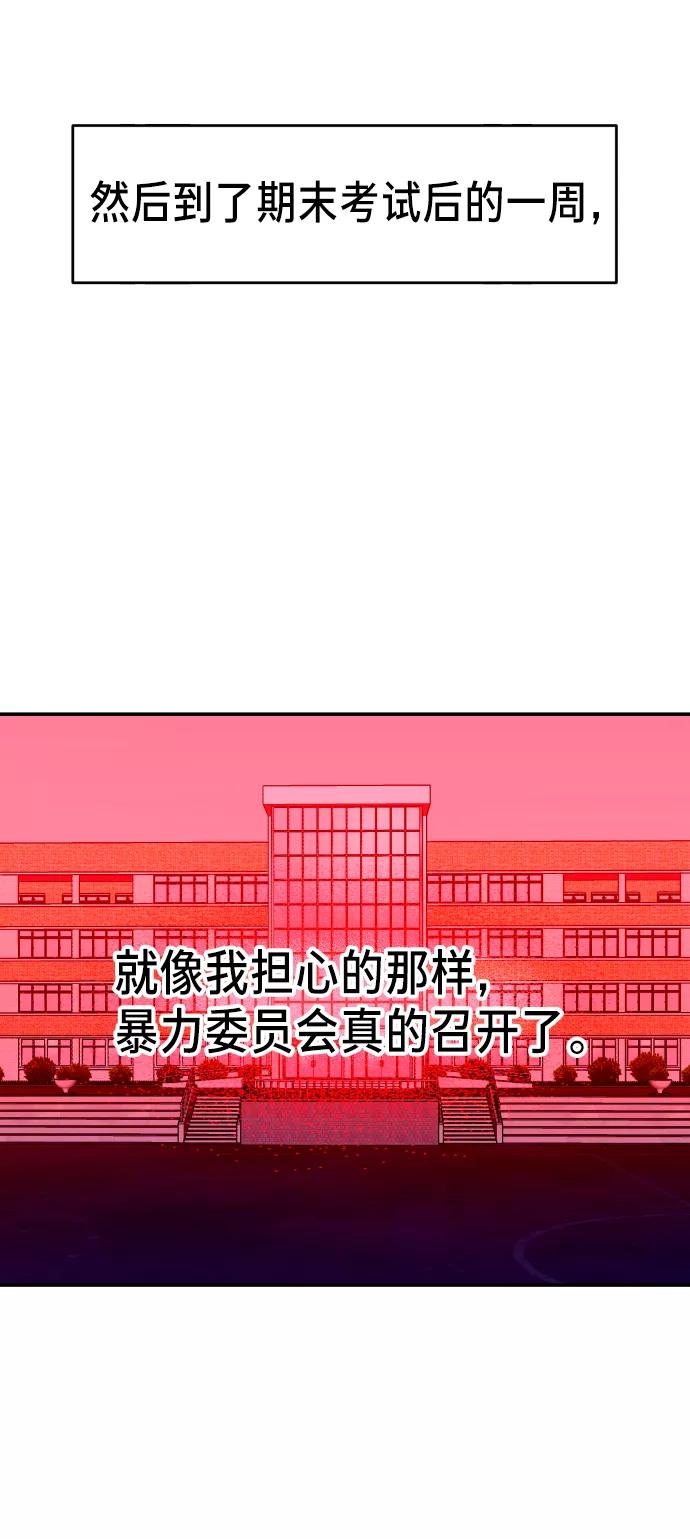 如出一辙的女儿 第15话 第90页