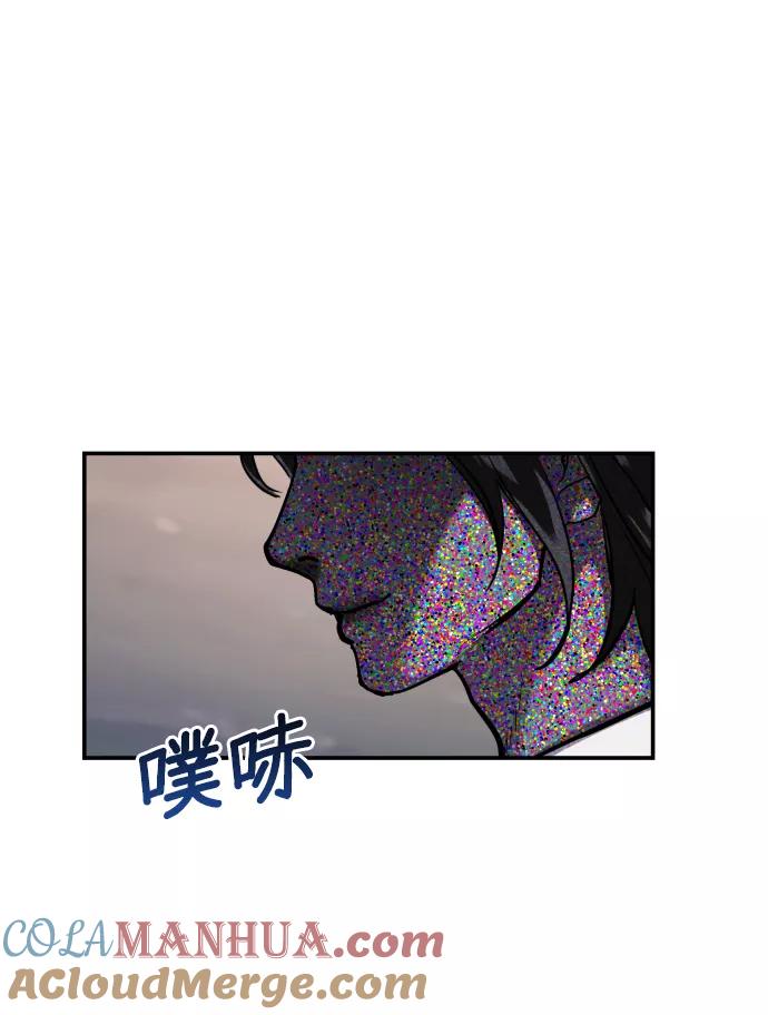 如出一辙的女儿 第15话 第88页