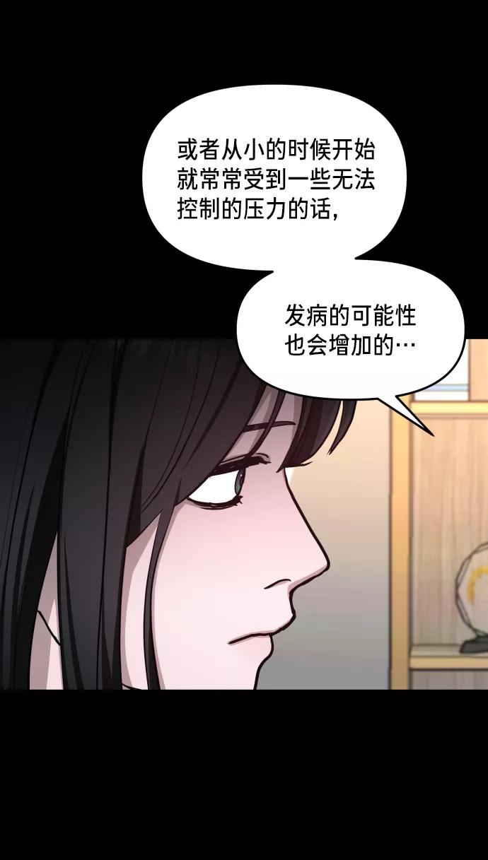 如出一辙的女儿 第15话 第14页