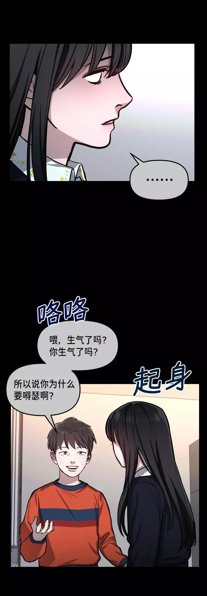 如出一辙的女儿 第15话 第57页