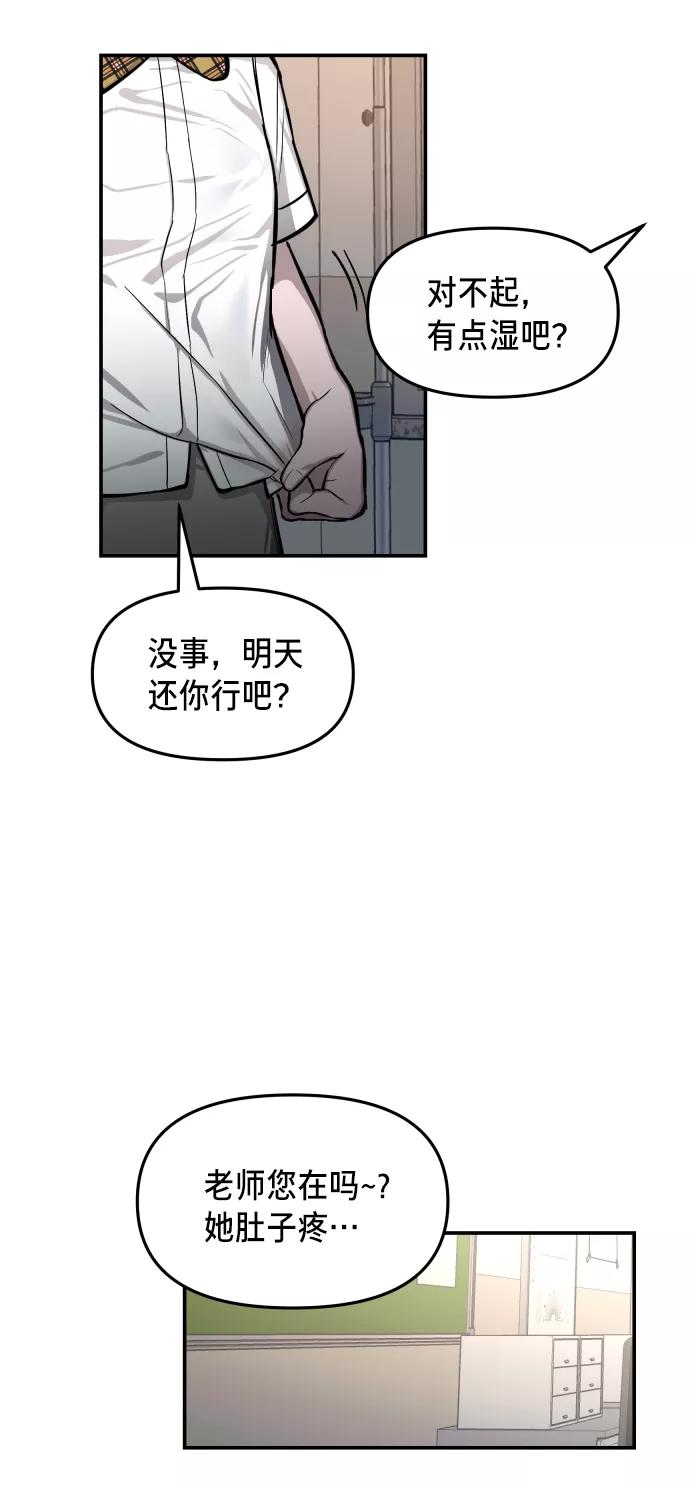 如出一辙的女儿 第15话 第75页