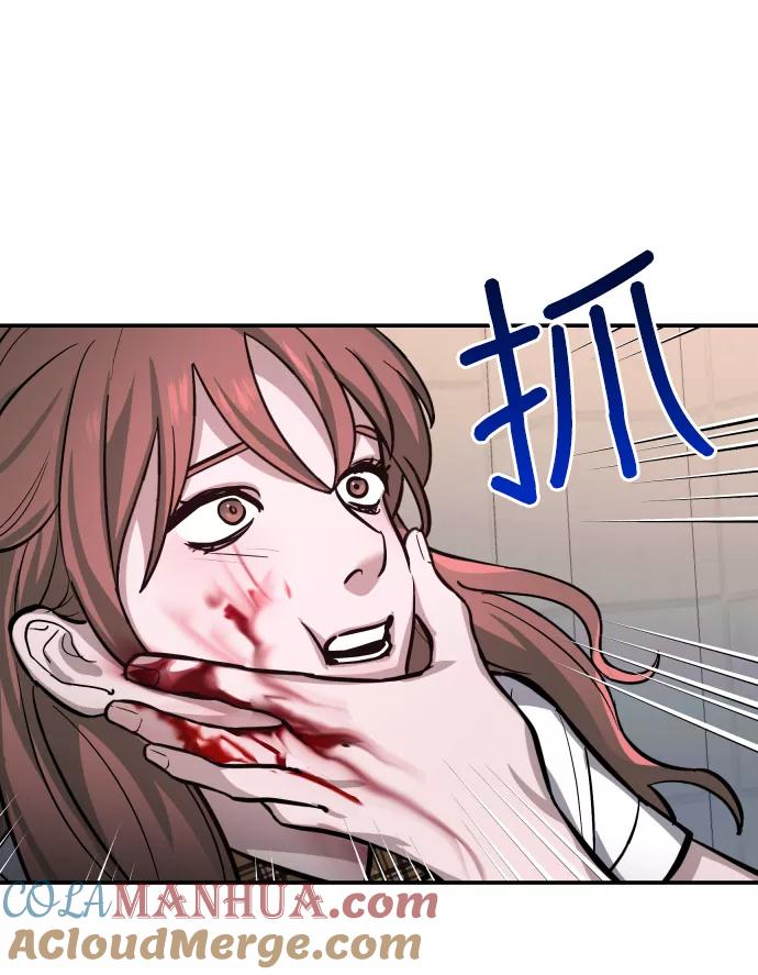 如出一辙的女儿 第15话 第31页