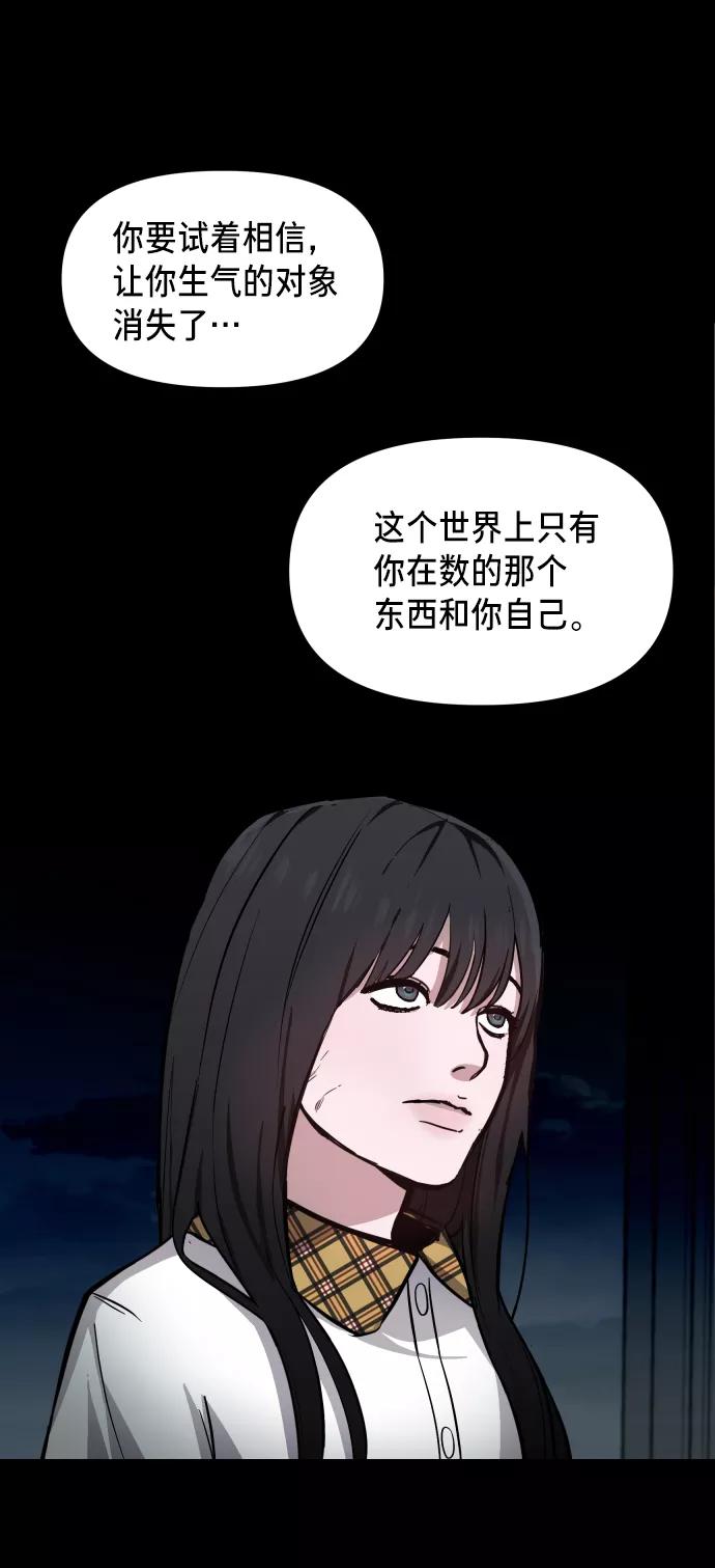 如出一辙的女儿 第15话 第21页