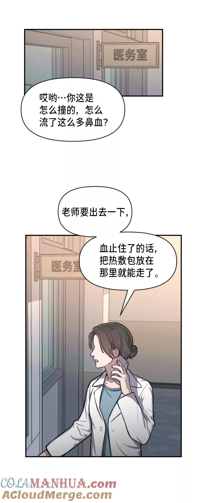 如出一辙的女儿 第15话 第43页