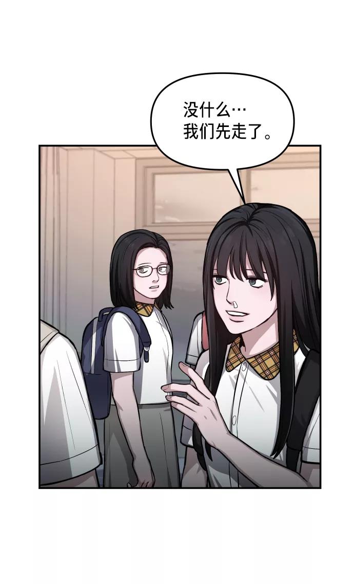 如出一辙的女儿 第15话 第77页