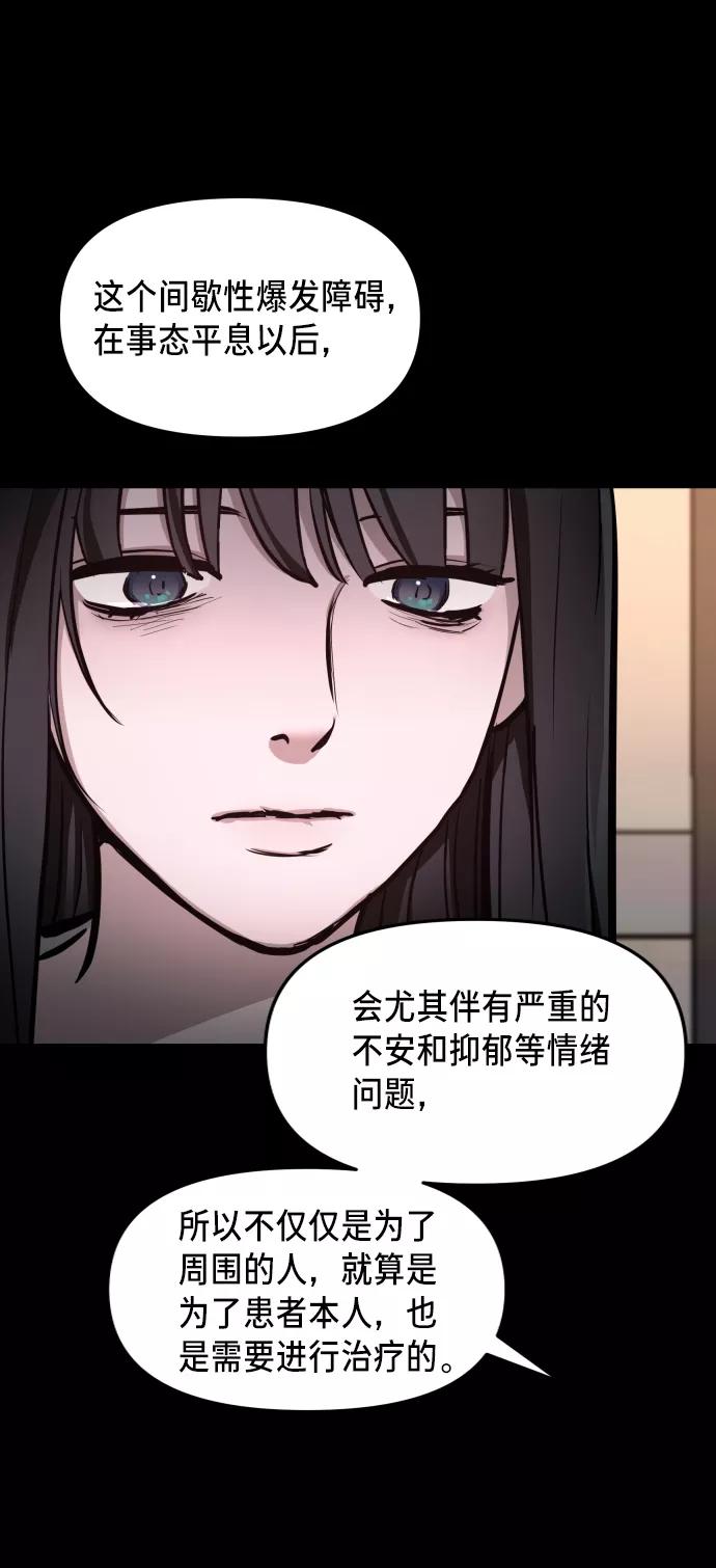 如出一辙的女儿 第15话 第11页