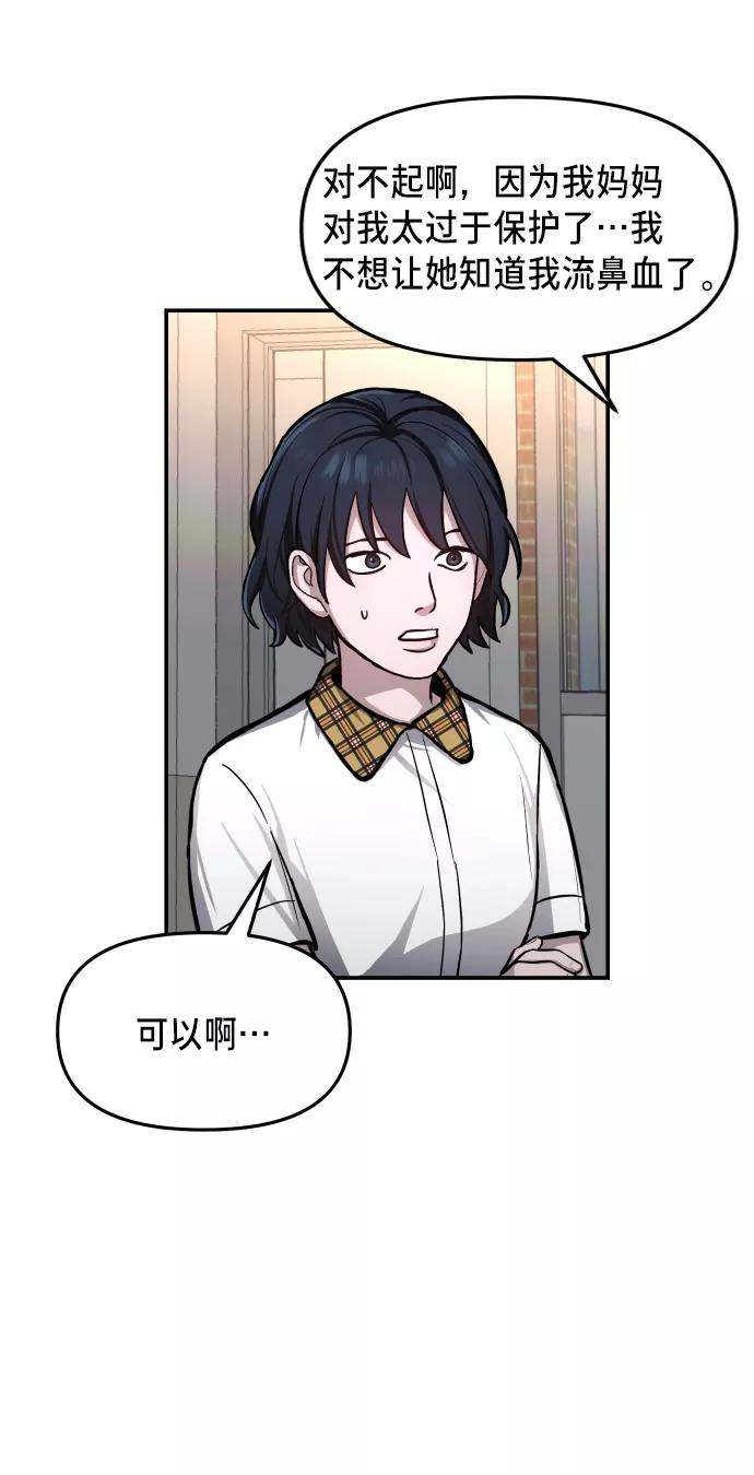 如出一辙的女儿 第15话 第74页