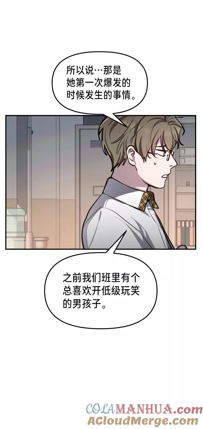 如出一辙的女儿 第15话 第46页