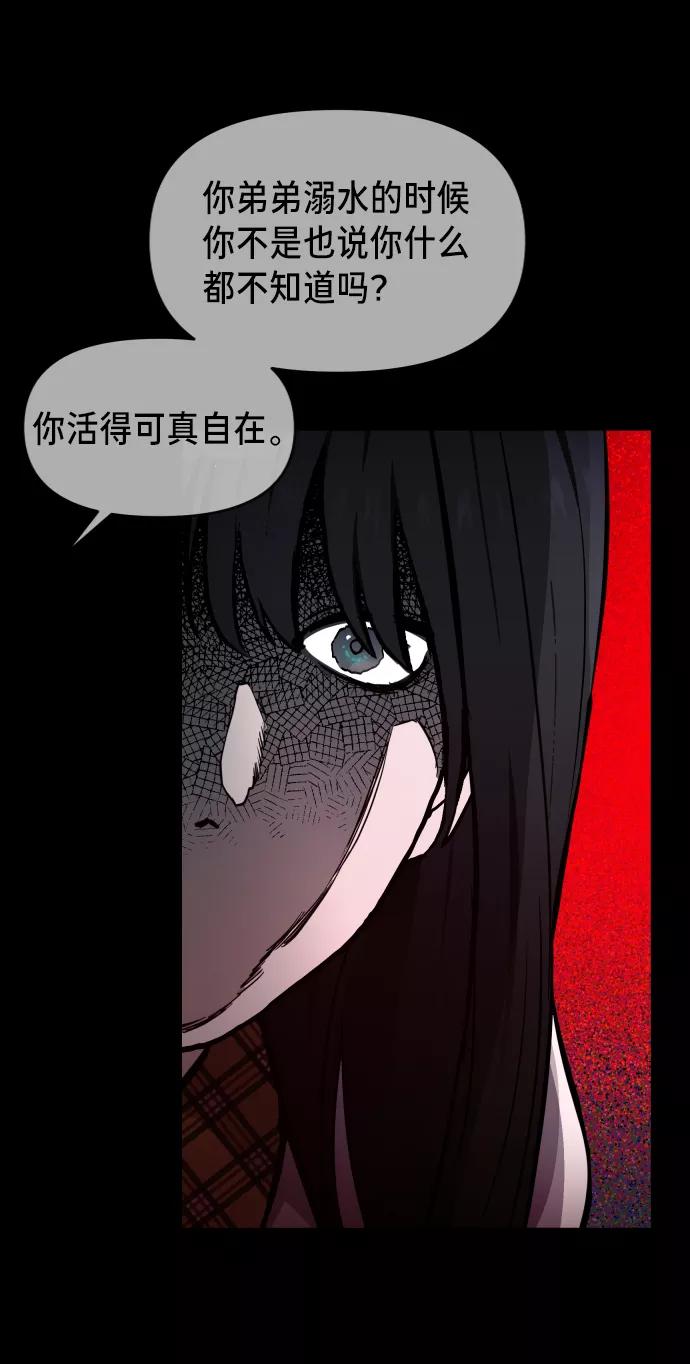 如出一辙的女儿 第15话 第23页