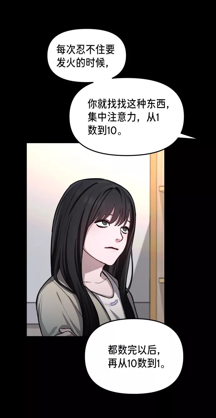 如出一辙的女儿 第15话 第20页