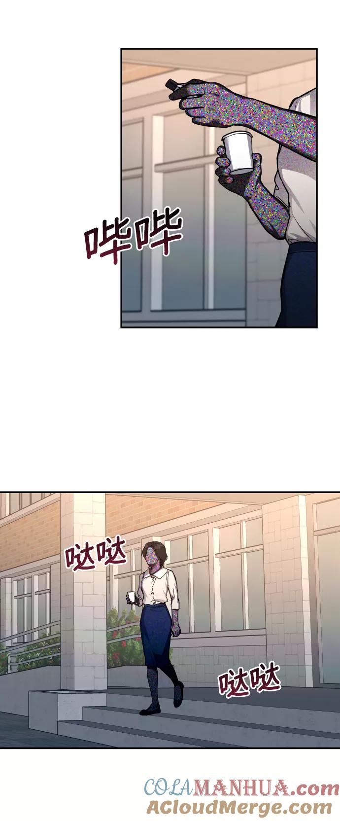 如出一辙的女儿 第15话 第85页