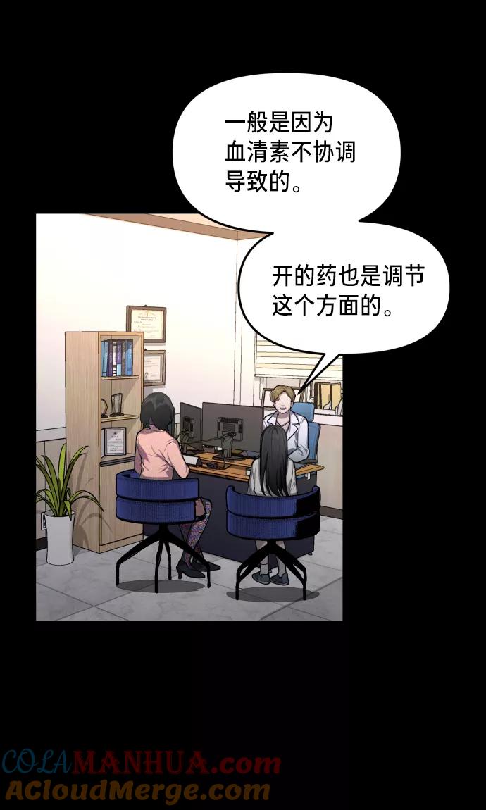如出一辙的女儿 第15话 第13页