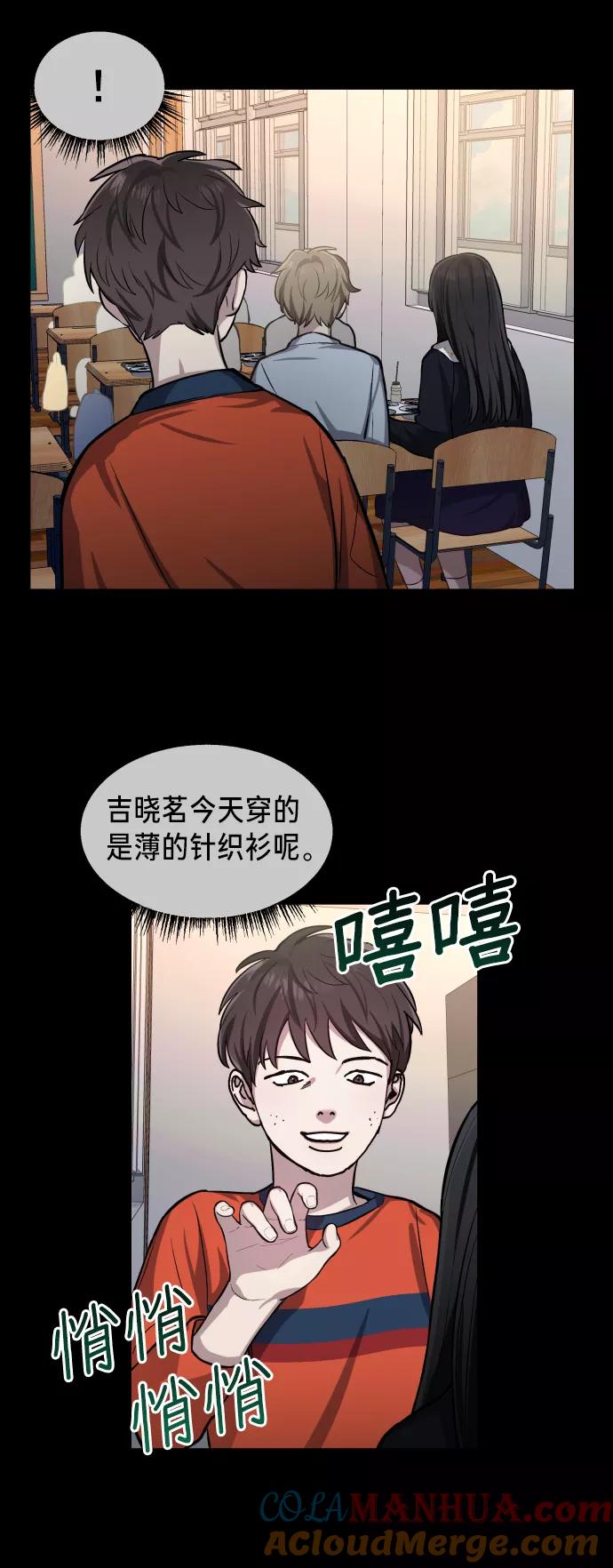 如出一辙的女儿 第15话 第55页