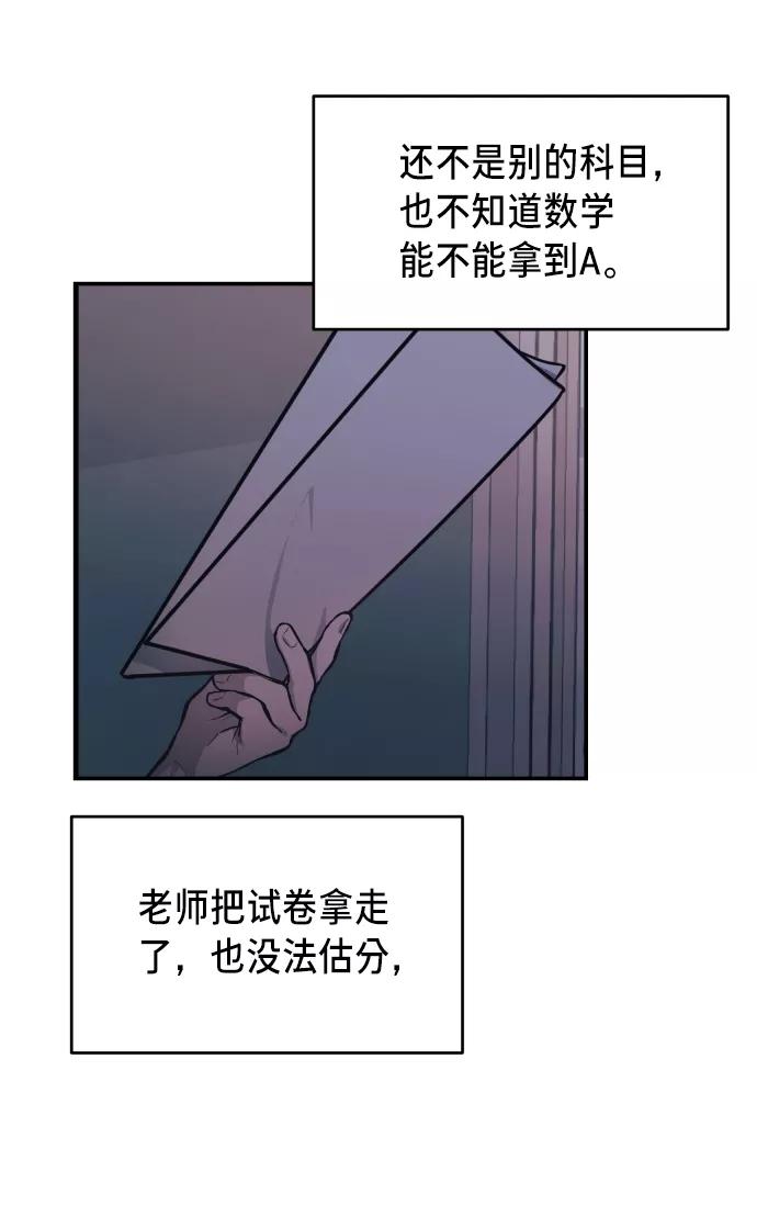 如出一辙的女儿 第15话 第80页