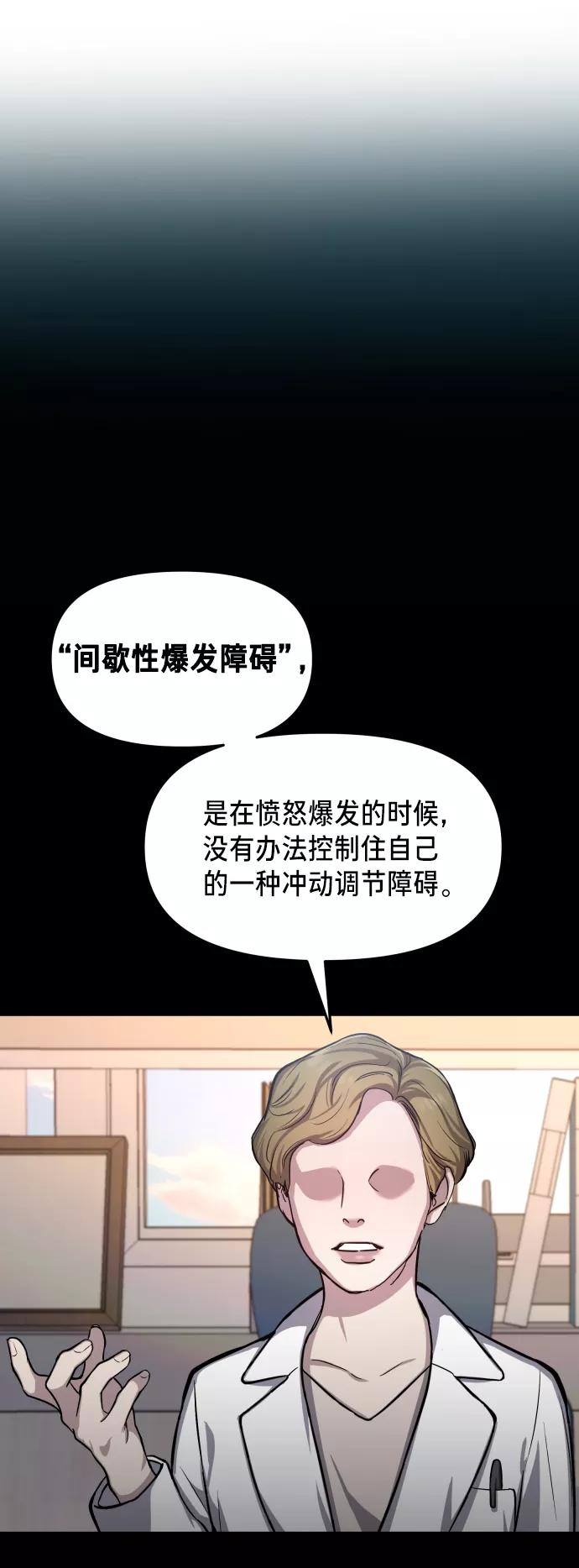 如出一辙的女儿 第15话 第5页