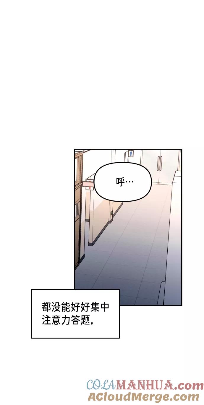 如出一辙的女儿 第15话 第79页