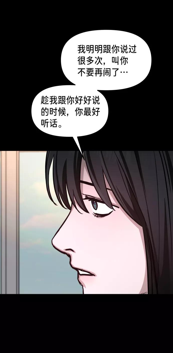 如出一辙的女儿 第15话 第51页