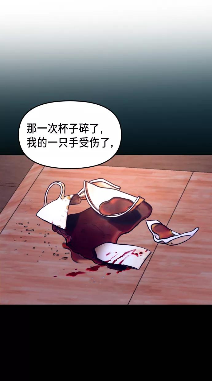 如出一辙的女儿 第15话 第66页