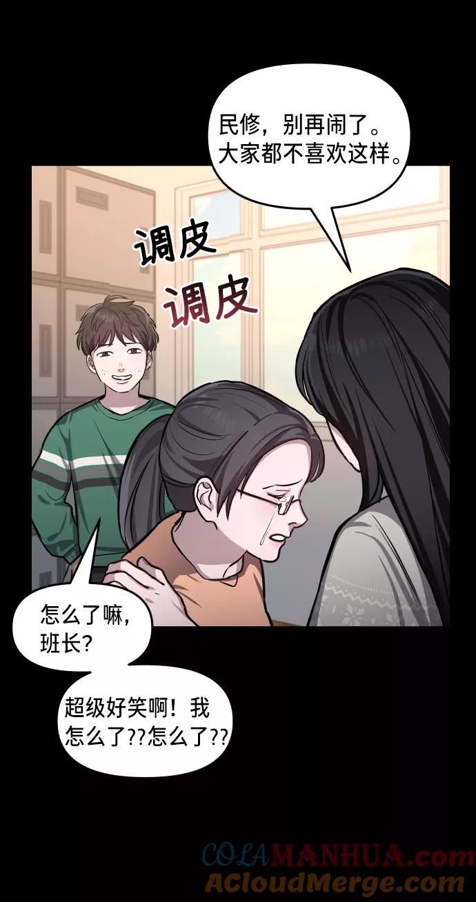 如出一辙的女儿 第15话 第49页