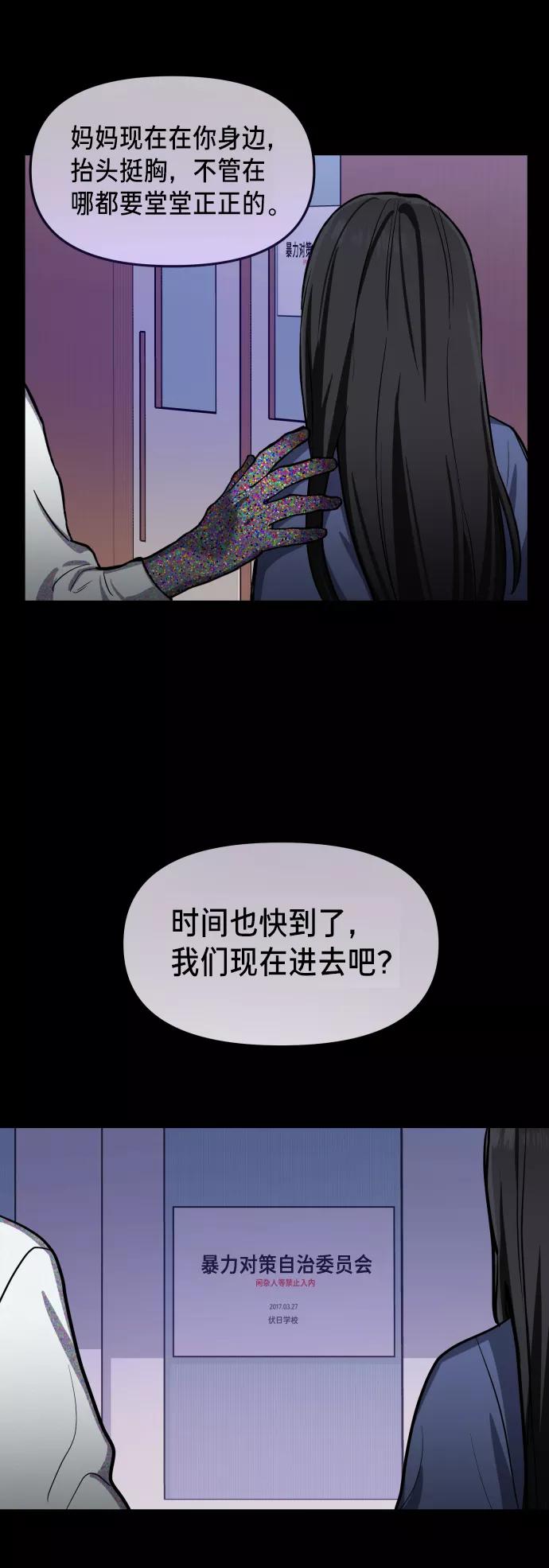 如出一辙的女儿 第15话 第63页