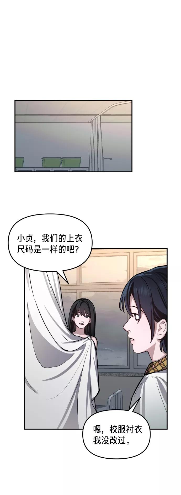 如出一辙的女儿 第15话 第72页