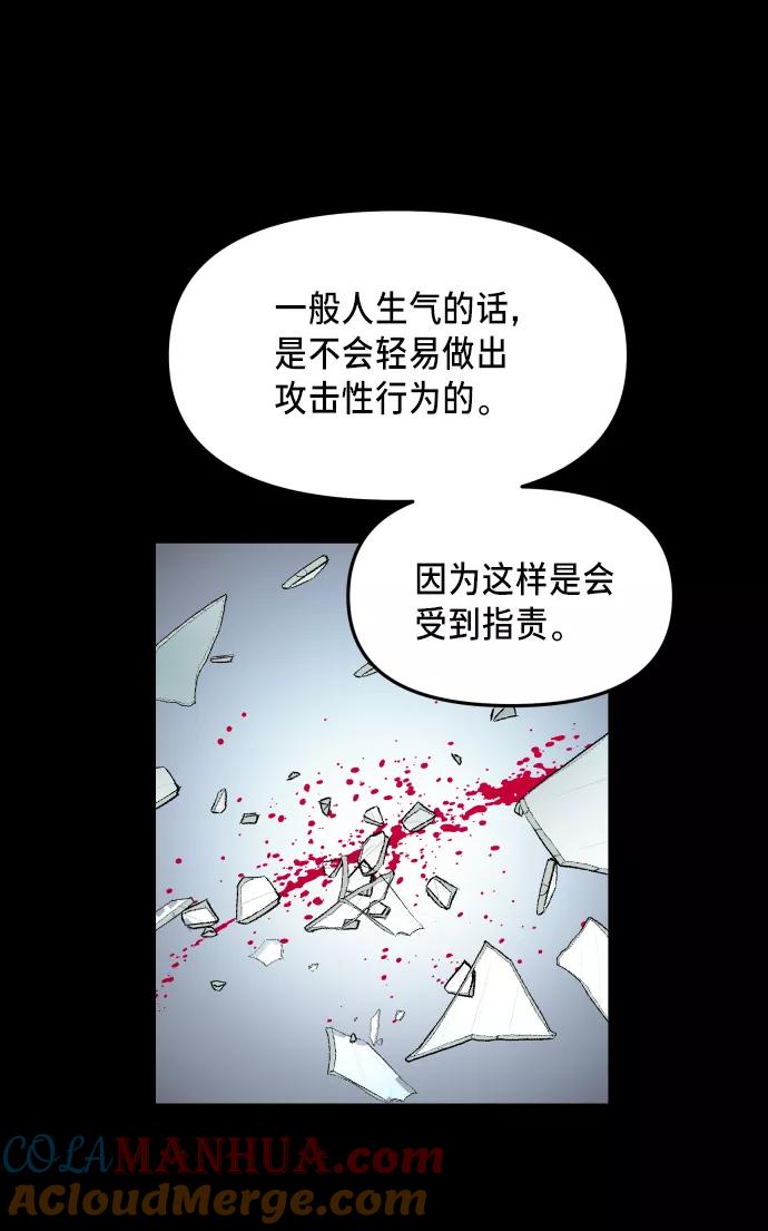 如出一辙的女儿 第15话 第7页