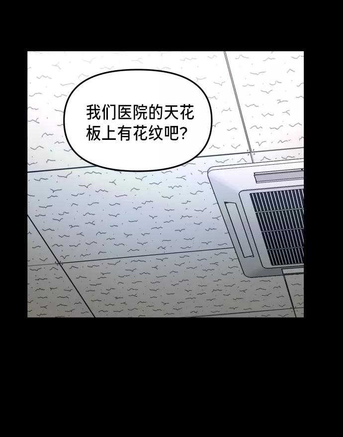 如出一辙的女儿 第15话 第18页