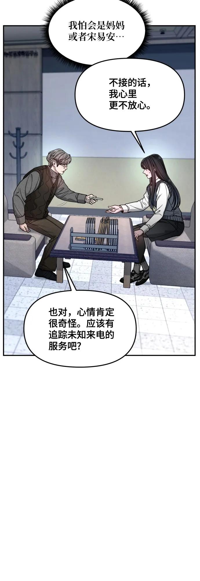 如出一辙的女儿 第157话 第15页