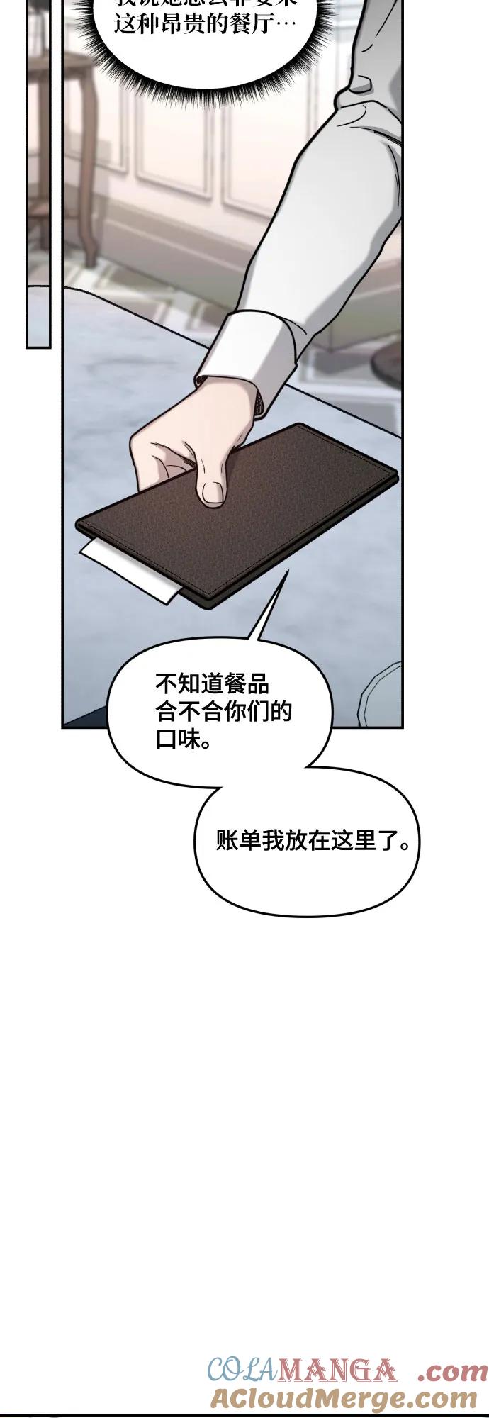 如出一辙的女儿 第157话 第40页