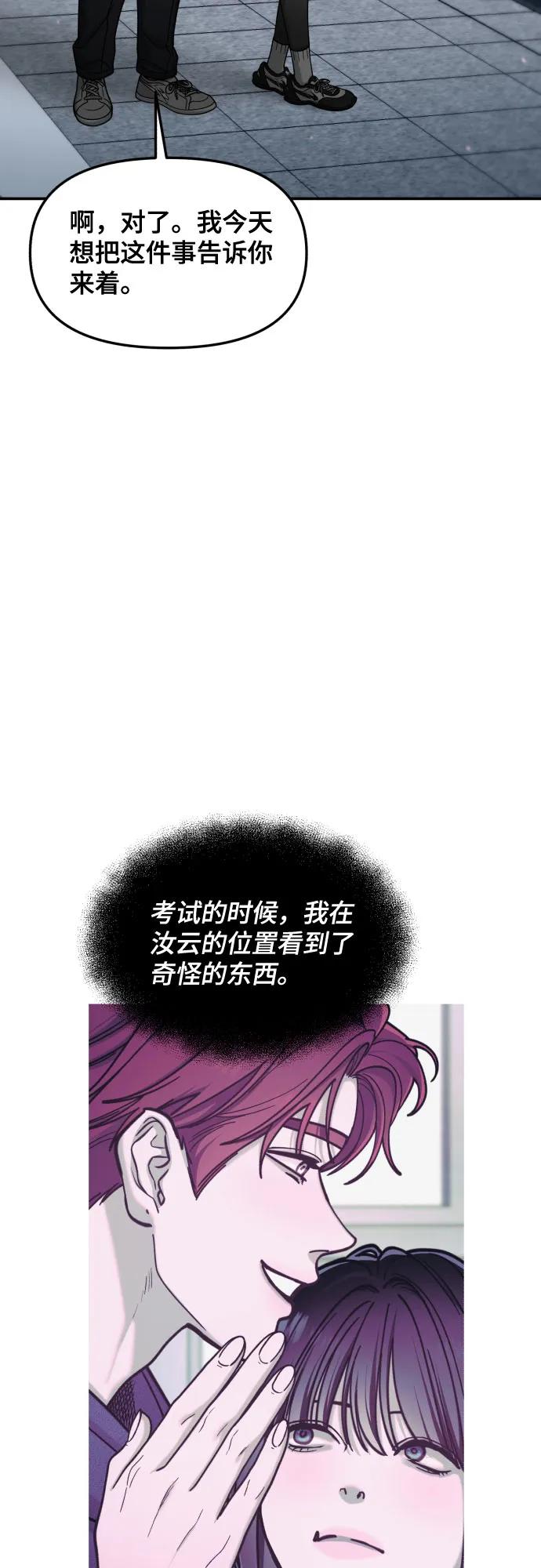 如出一辙的女儿 第157话 第20页